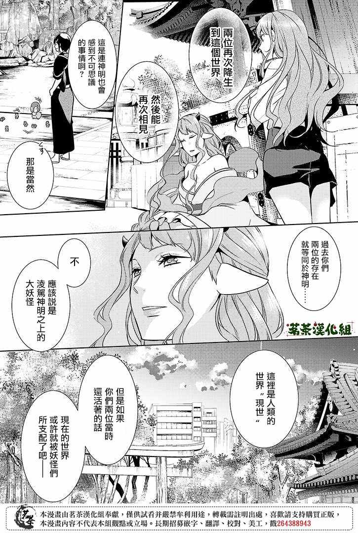 《浅草鬼嫁日记》漫画 012话