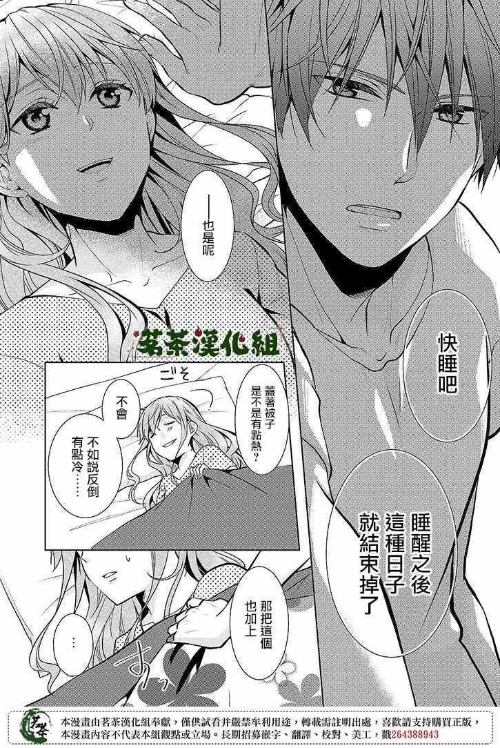 《浅草鬼嫁日记》漫画 017集