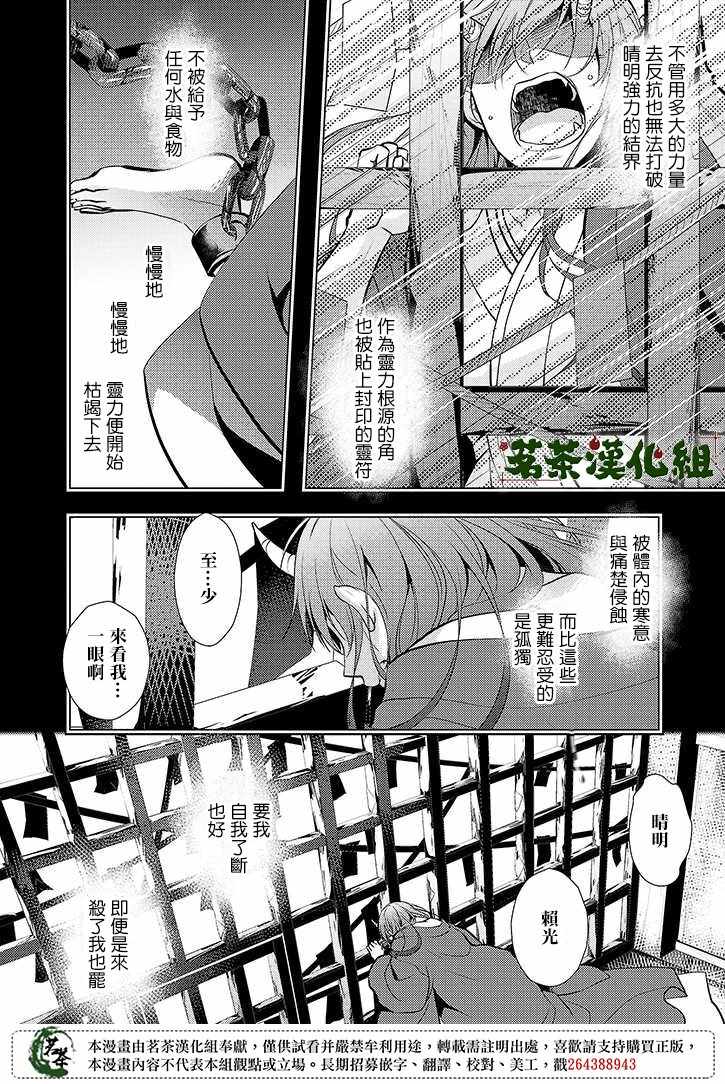 《浅草鬼嫁日记》漫画 017集