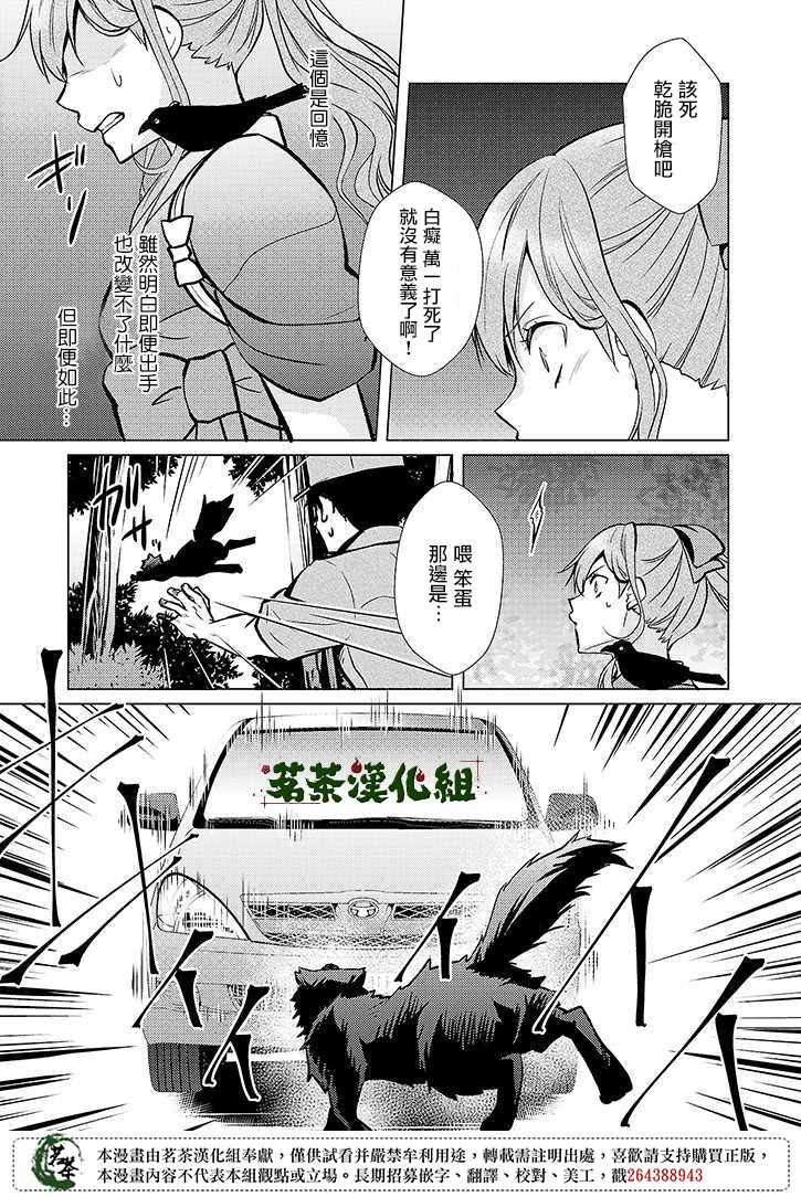 《浅草鬼嫁日记》漫画 020集