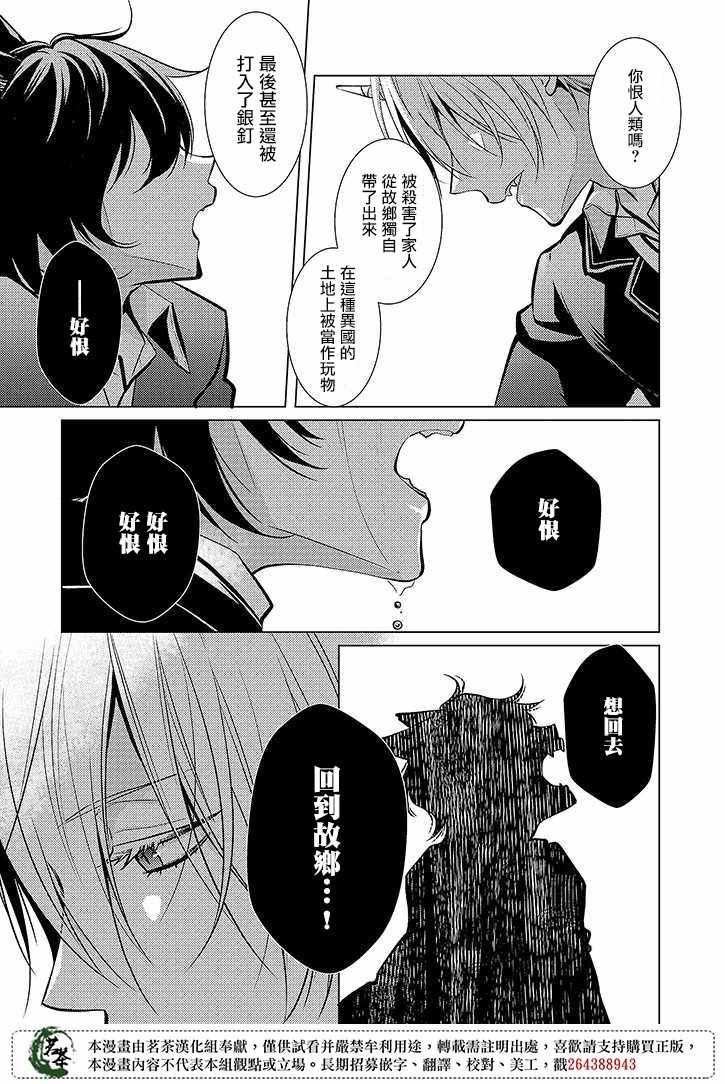 《浅草鬼嫁日记》漫画 020集