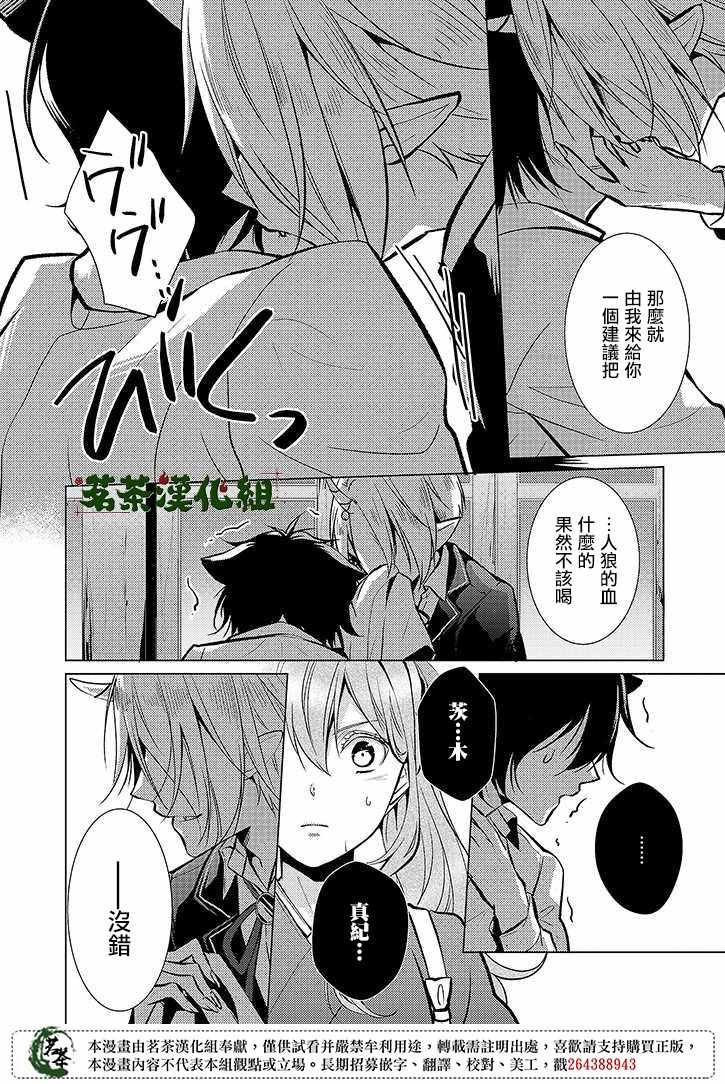 《浅草鬼嫁日记》漫画 020集