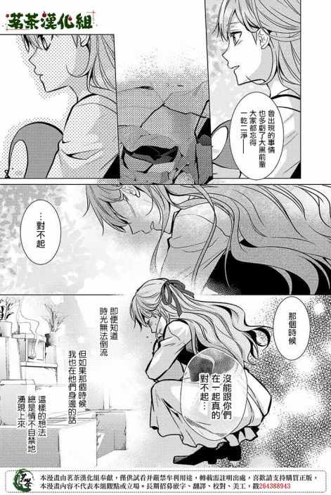 《浅草鬼嫁日记》漫画 021集