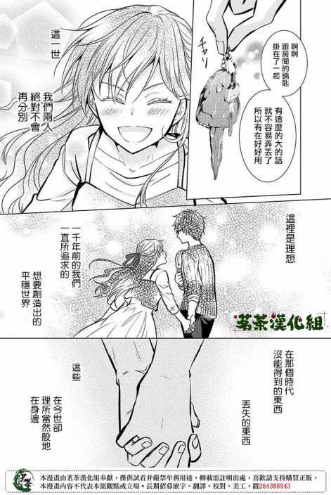 《浅草鬼嫁日记》漫画 021集