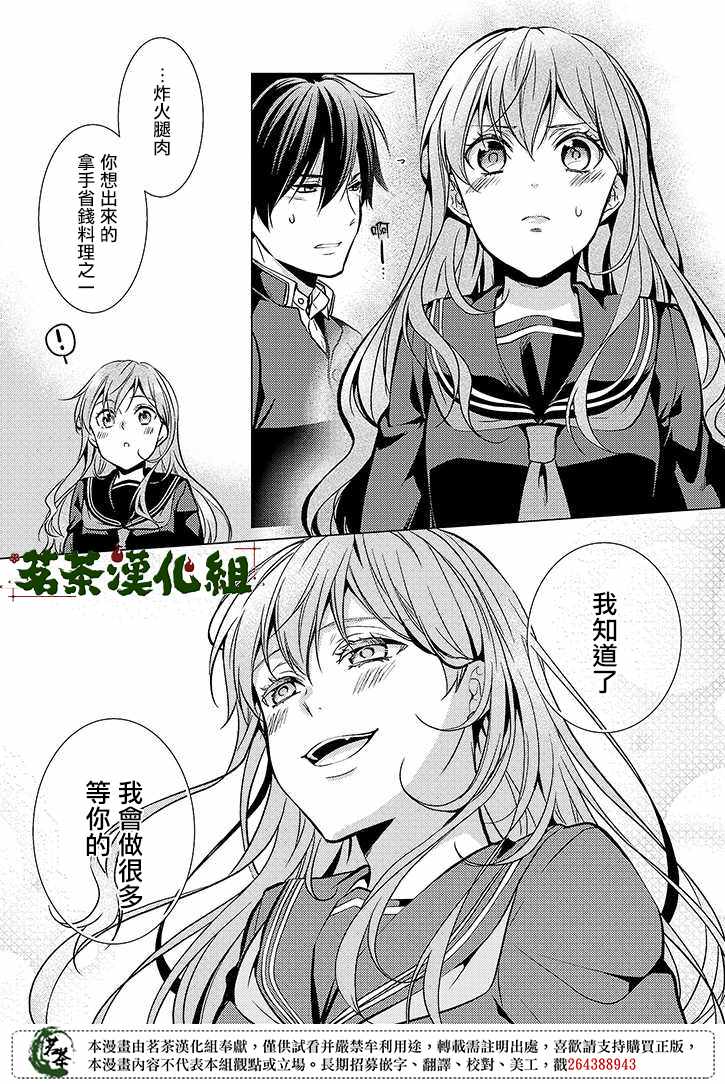 《浅草鬼嫁日记》漫画 023集