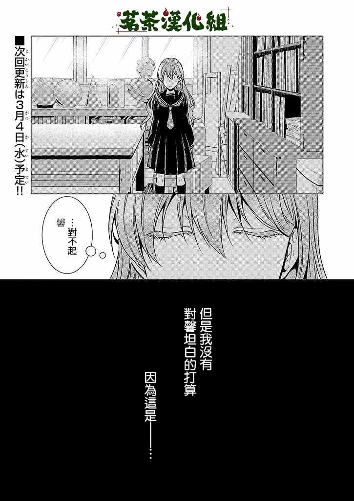 《浅草鬼嫁日记》漫画 023集