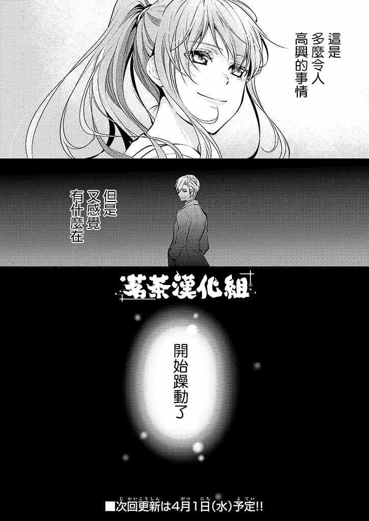 《浅草鬼嫁日记》漫画 024集