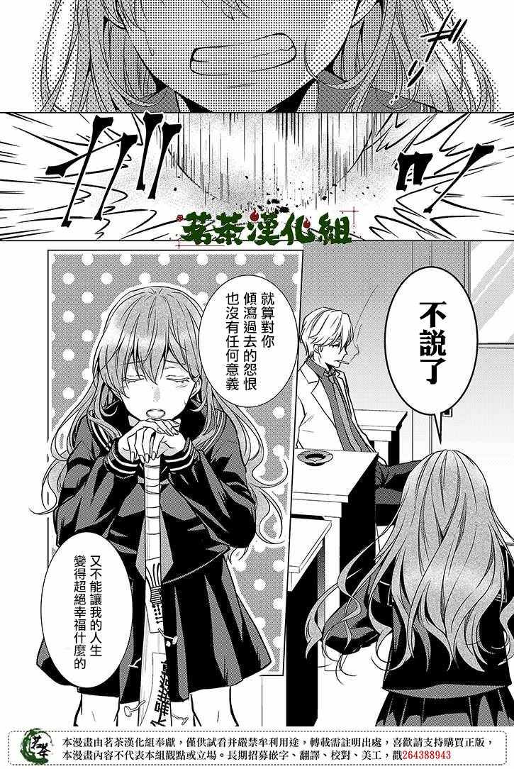 《浅草鬼嫁日记》漫画 026集