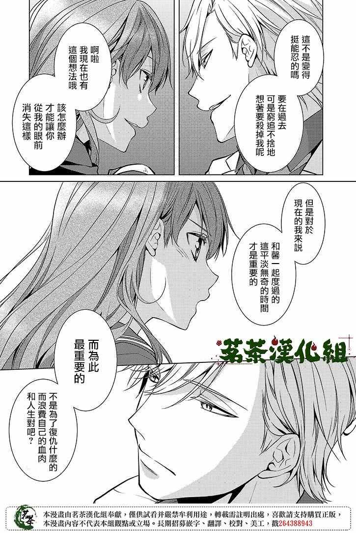 《浅草鬼嫁日记》漫画 026集