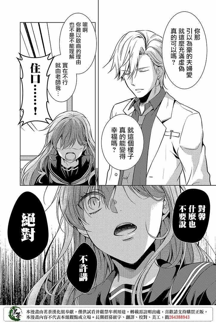 《浅草鬼嫁日记》漫画 026集