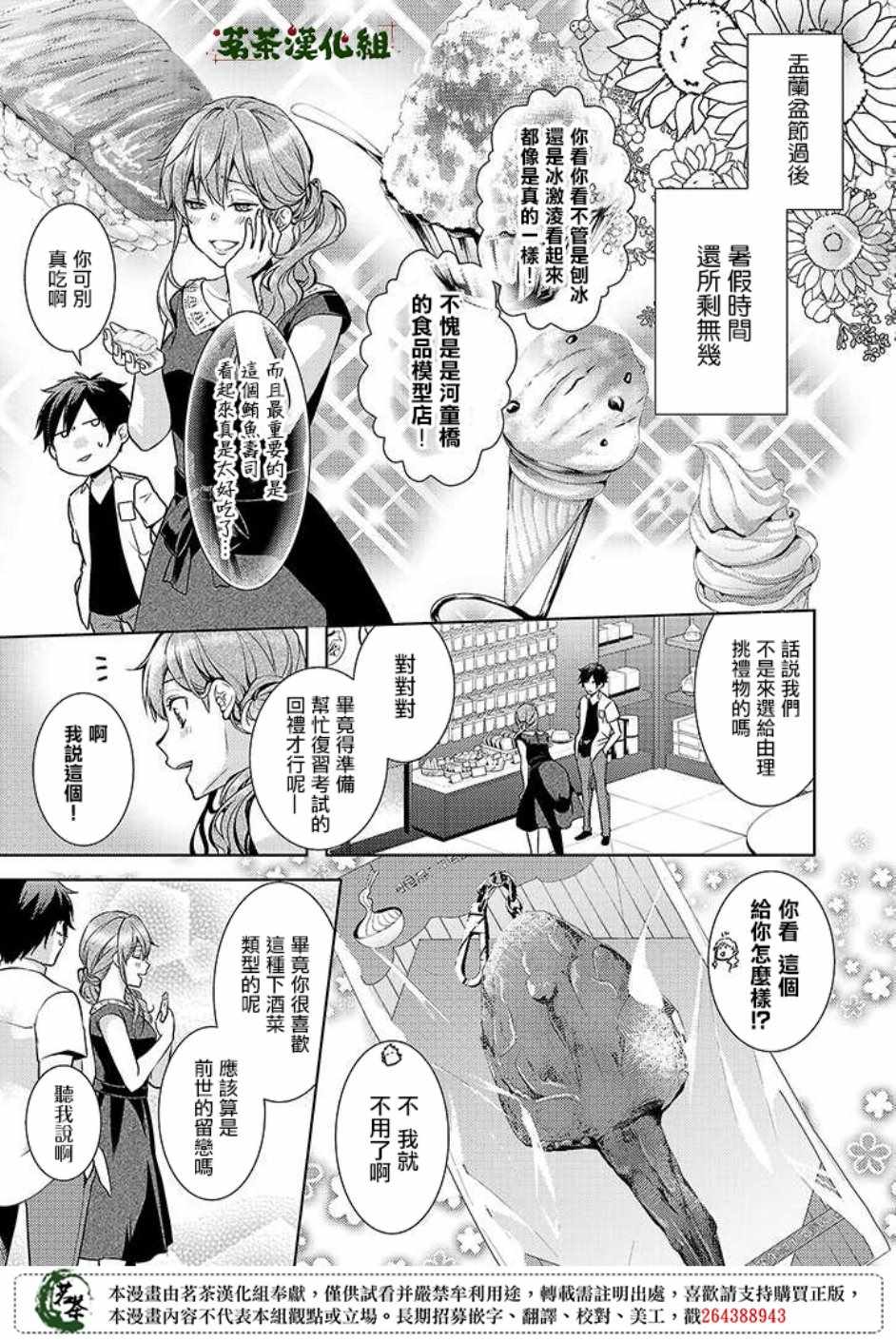 《浅草鬼嫁日记》漫画 17v5集