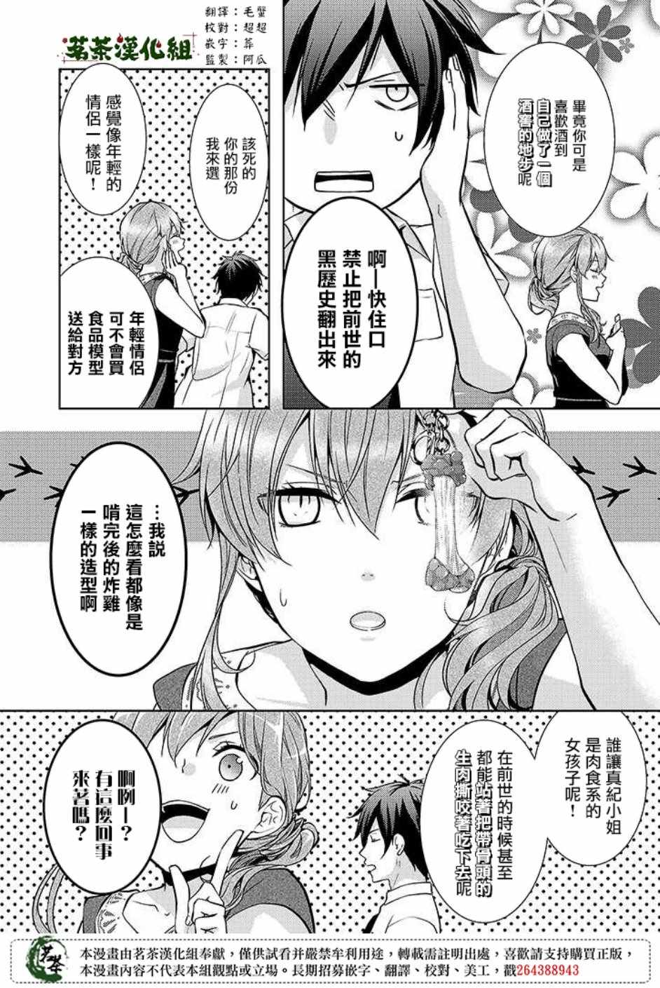 《浅草鬼嫁日记》漫画 17v5集