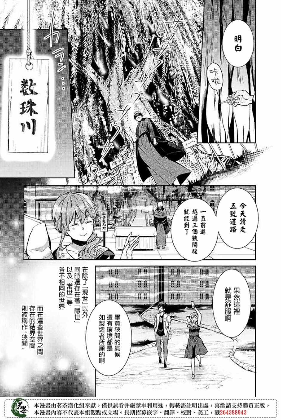 《浅草鬼嫁日记》漫画 17v5集