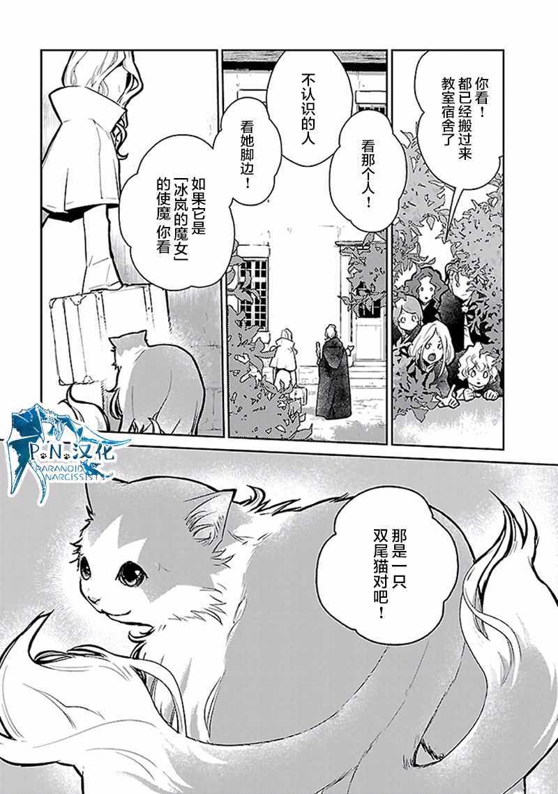 《猫与龙》漫画 016集