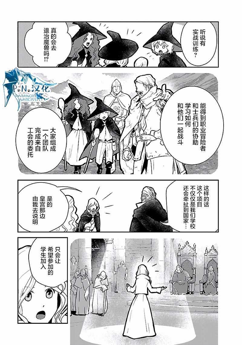 《猫与龙》漫画 016集