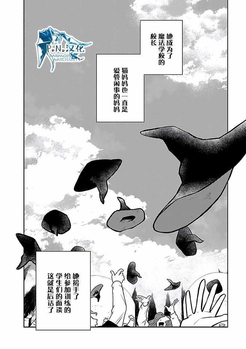 《猫与龙》漫画 016集