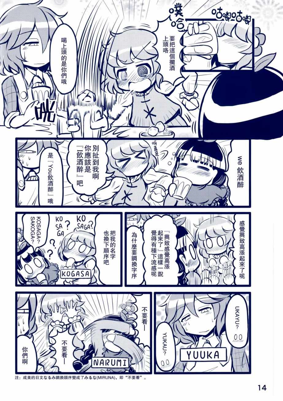 《花伞地藏》漫画 001话