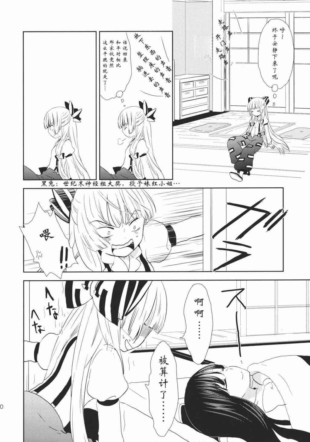 《胧月之恋》漫画 001话