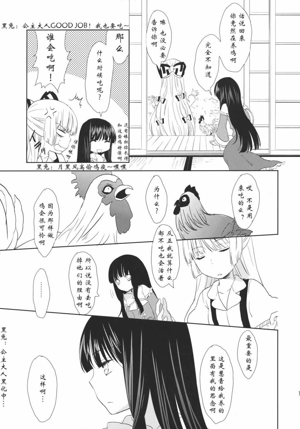 《胧月之恋》漫画 001话