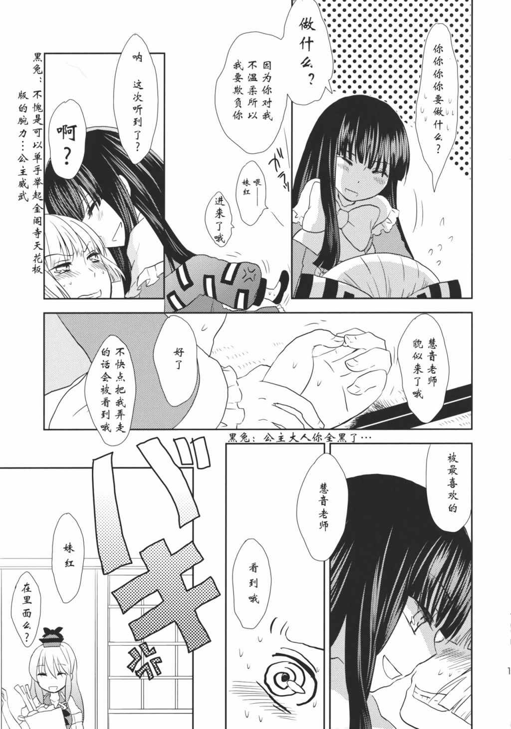 《胧月之恋》漫画 001话