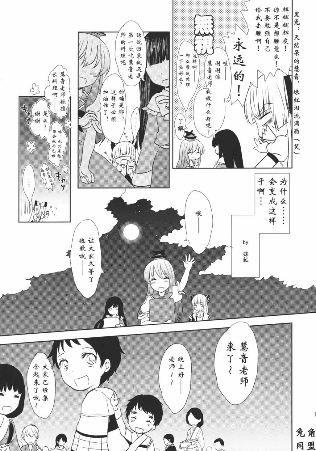 《胧月之恋》漫画 001话