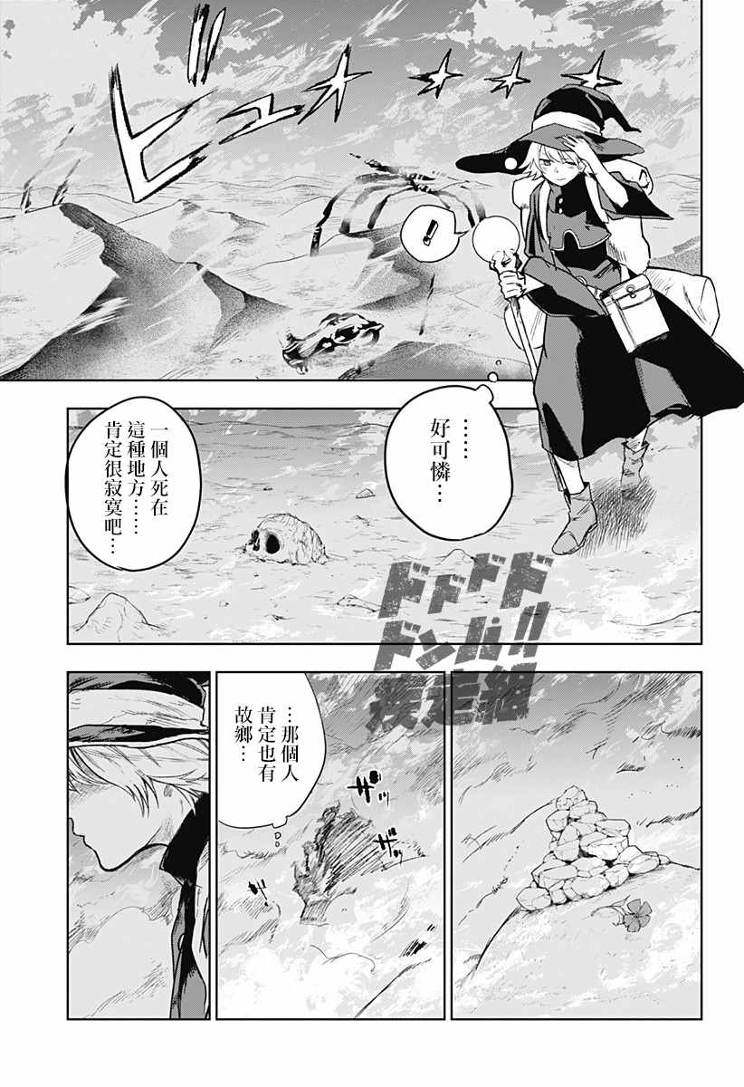 《勇者的归还》漫画 短篇