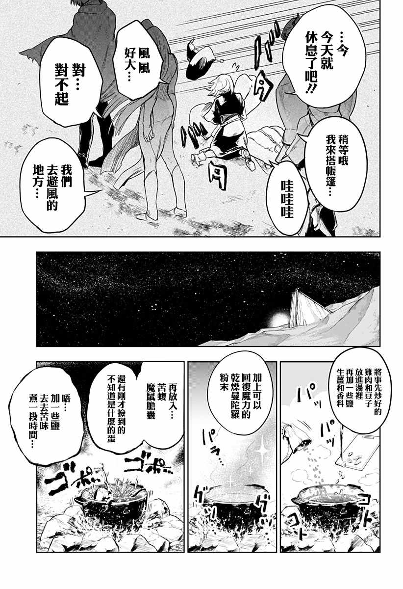 《勇者的归还》漫画 短篇