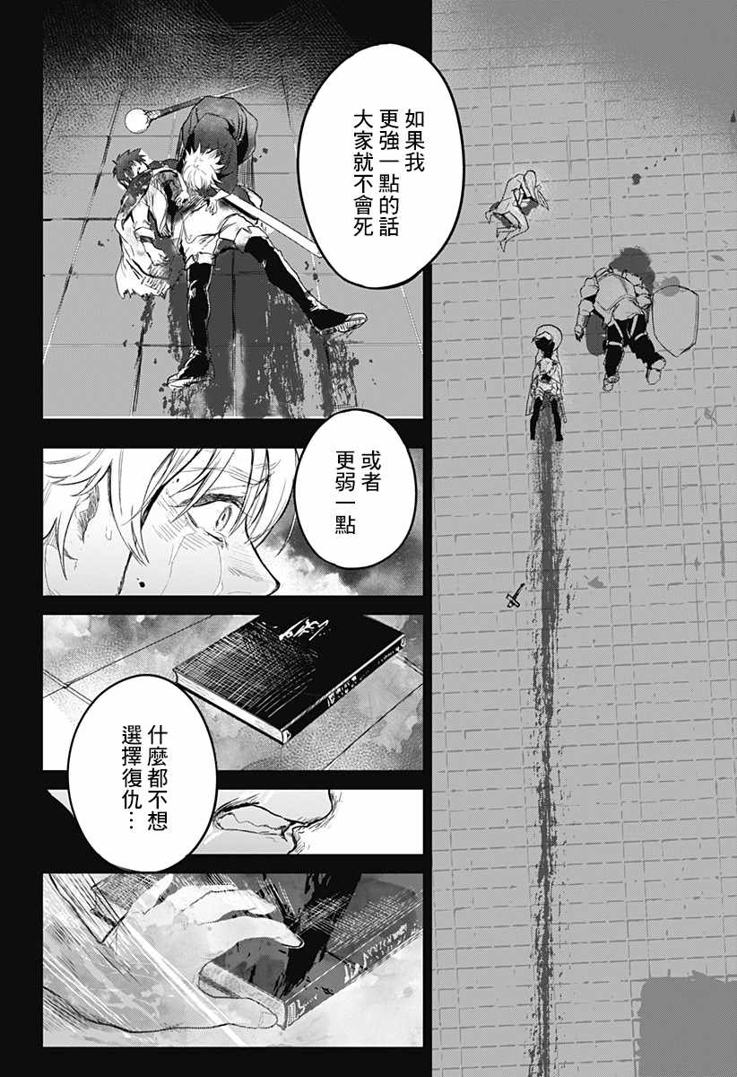 《勇者的归还》漫画 短篇