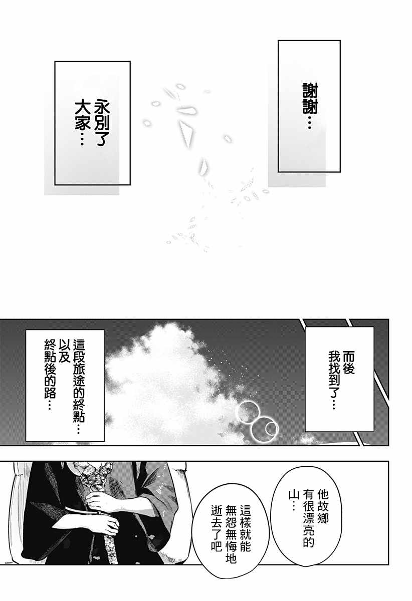 《勇者的归还》漫画 短篇