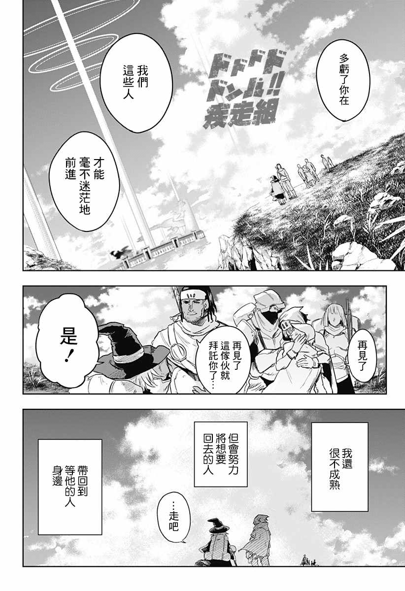 《勇者的归还》漫画 短篇