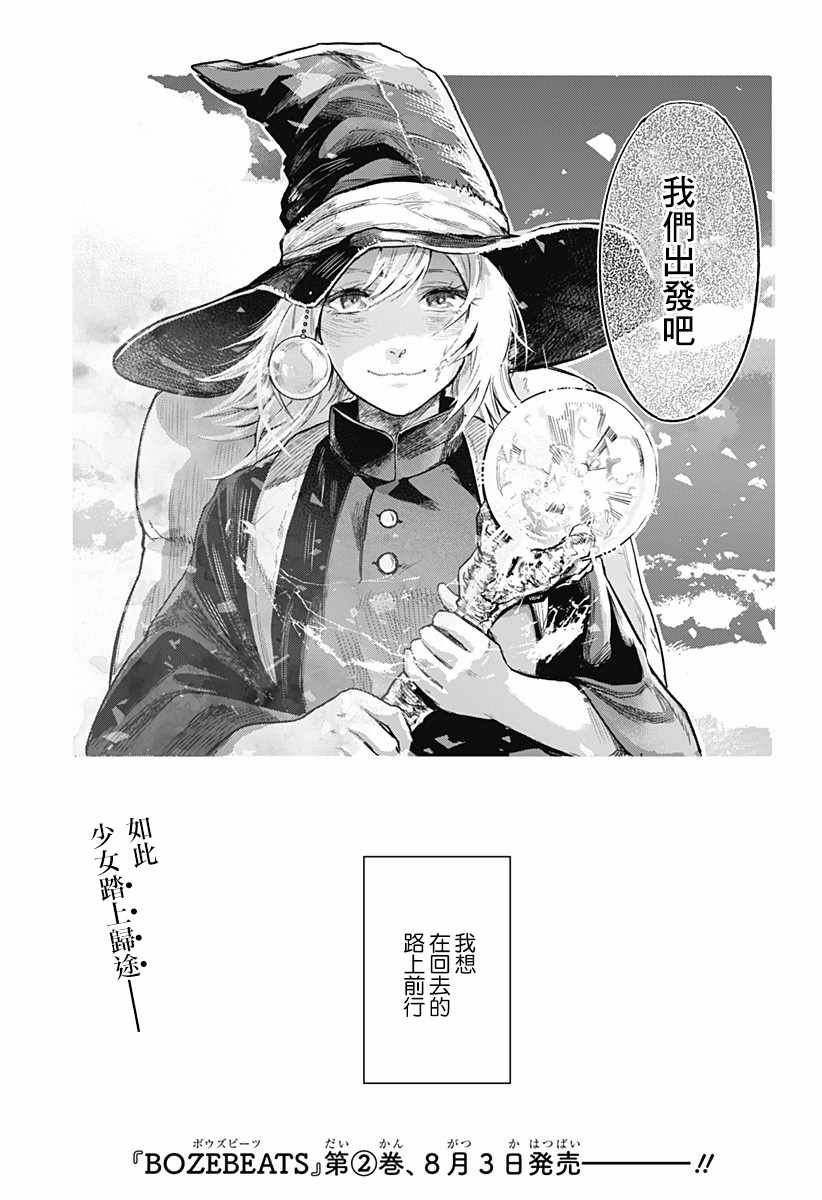 《勇者的归还》漫画 短篇