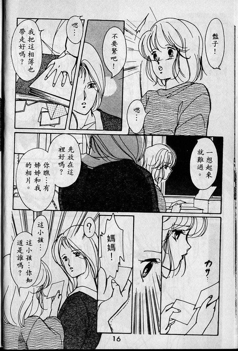 《吸血姬美夕》漫画 01卷