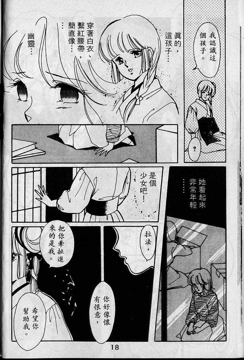 《吸血姬美夕》漫画 01卷