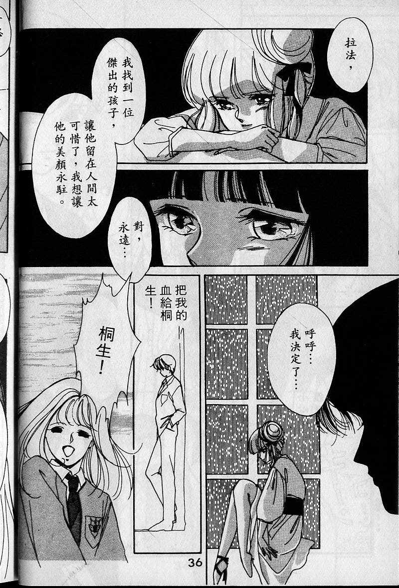 《吸血姬美夕》漫画 01卷