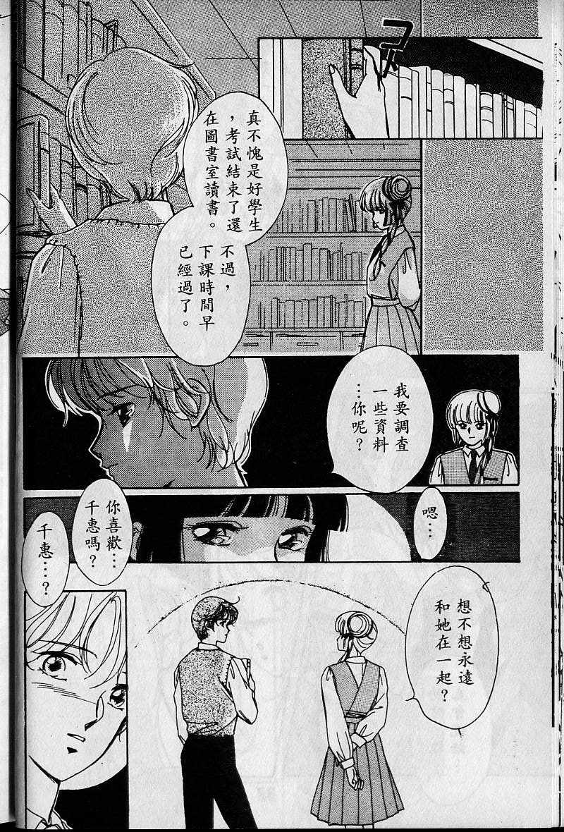 《吸血姬美夕》漫画 01卷