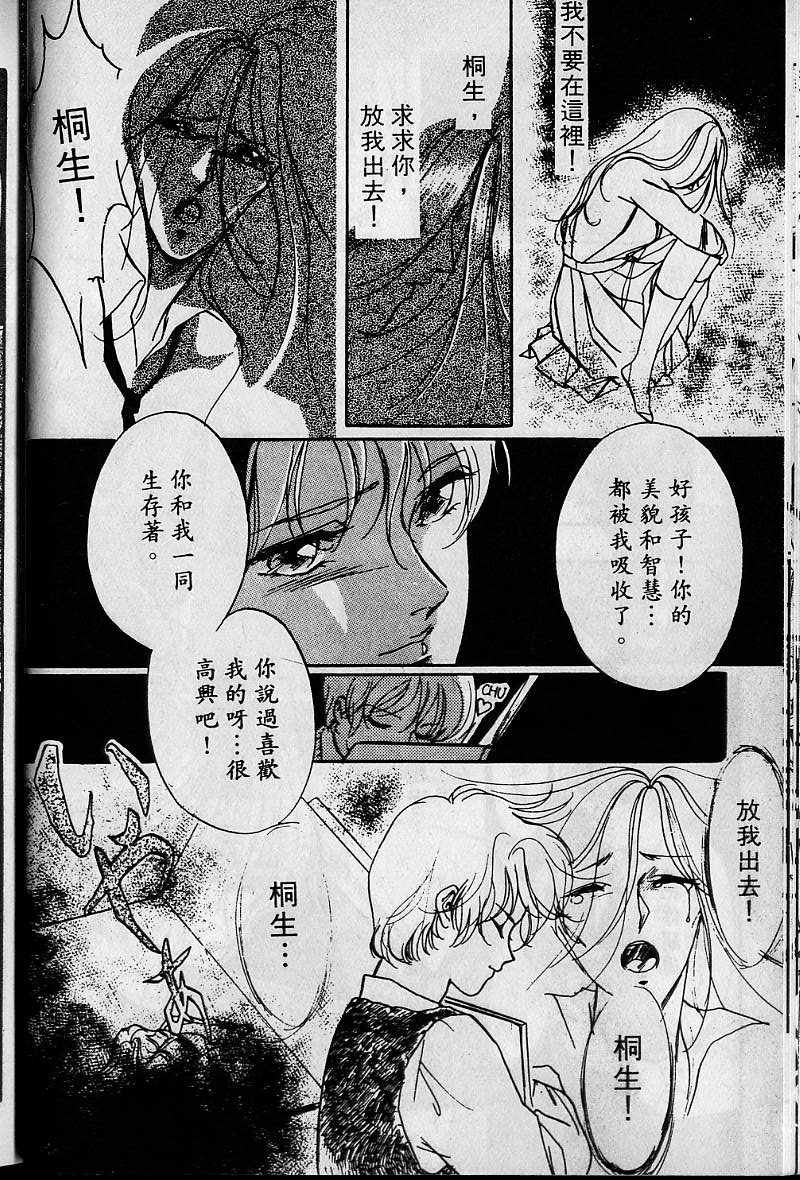 《吸血姬美夕》漫画 01卷