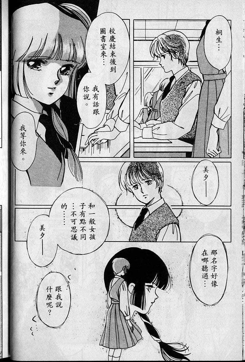 《吸血姬美夕》漫画 01卷