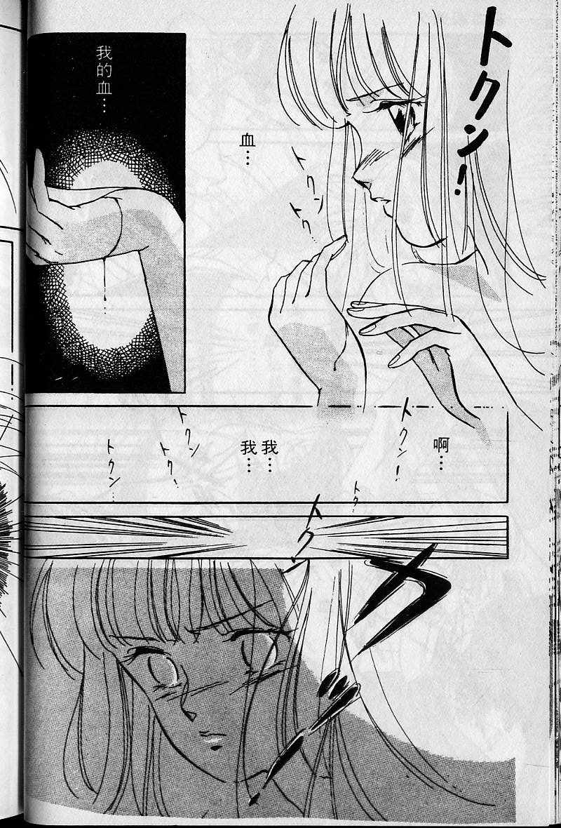 《吸血姬美夕》漫画 01卷