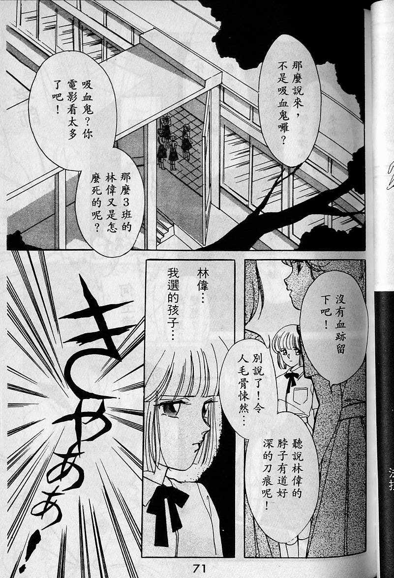 《吸血姬美夕》漫画 01卷