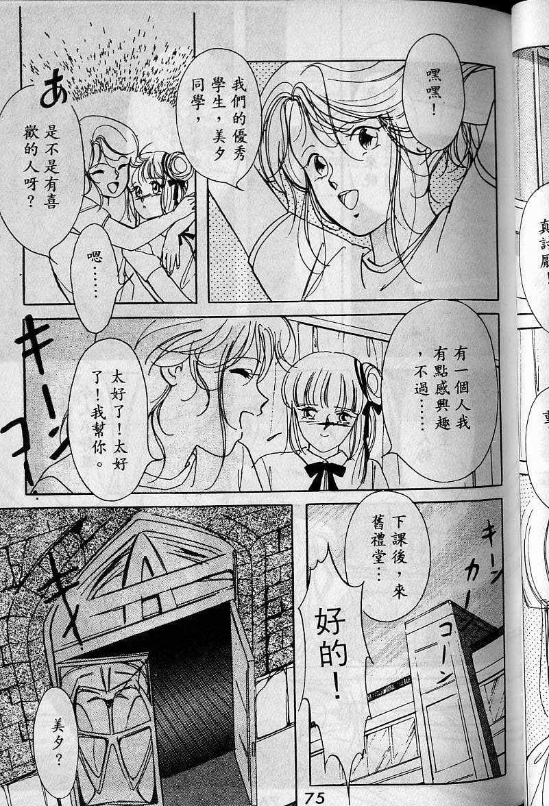 《吸血姬美夕》漫画 01卷