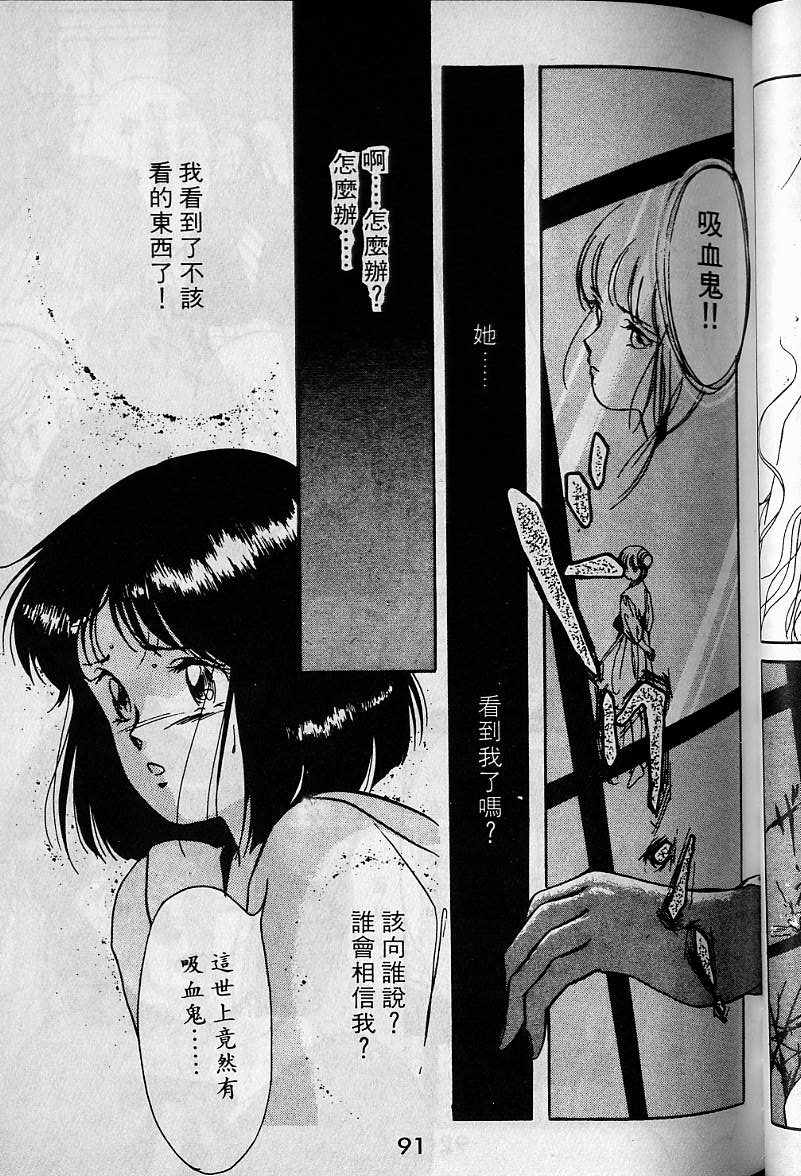 《吸血姬美夕》漫画 01卷