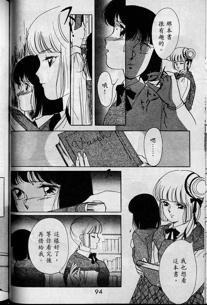 《吸血姬美夕》漫画 01卷