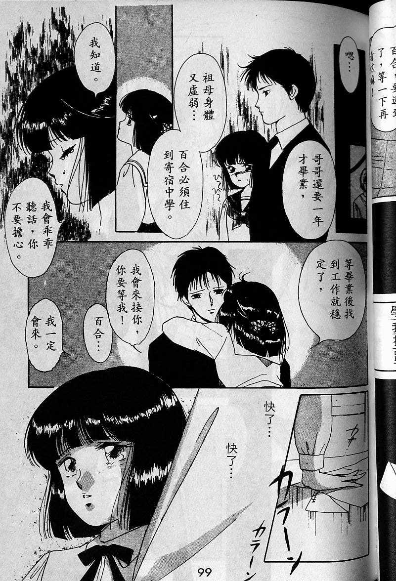 《吸血姬美夕》漫画 01卷