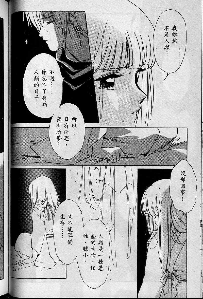 《吸血姬美夕》漫画 01卷