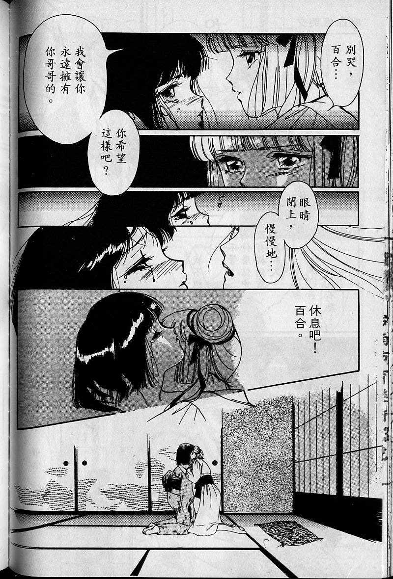 《吸血姬美夕》漫画 01卷