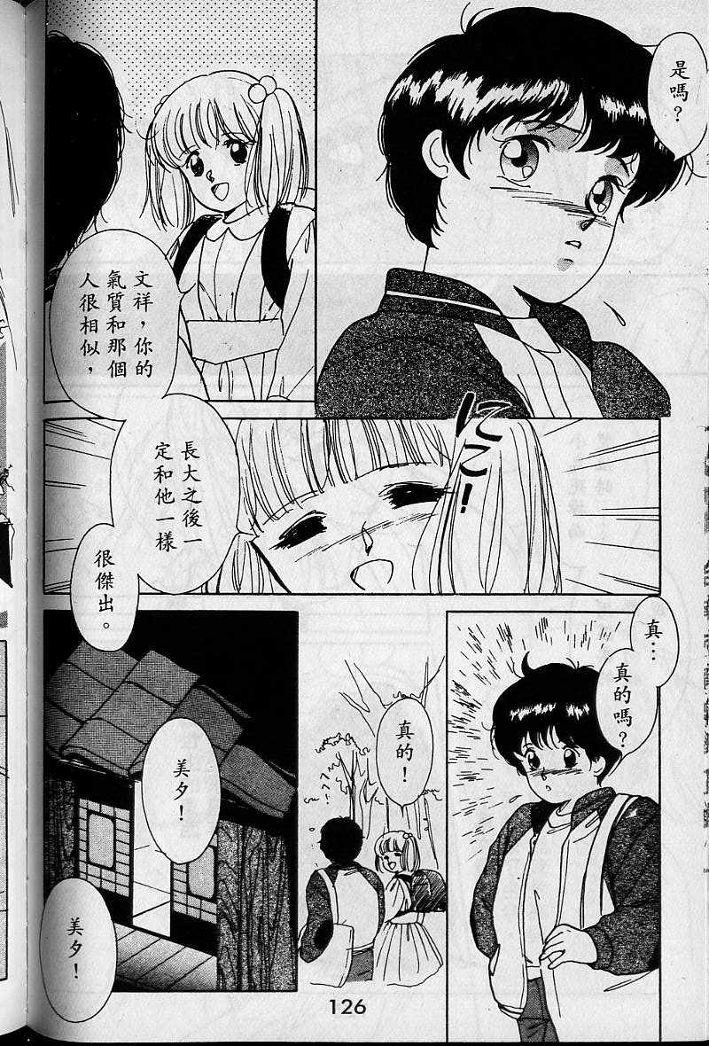 《吸血姬美夕》漫画 01卷