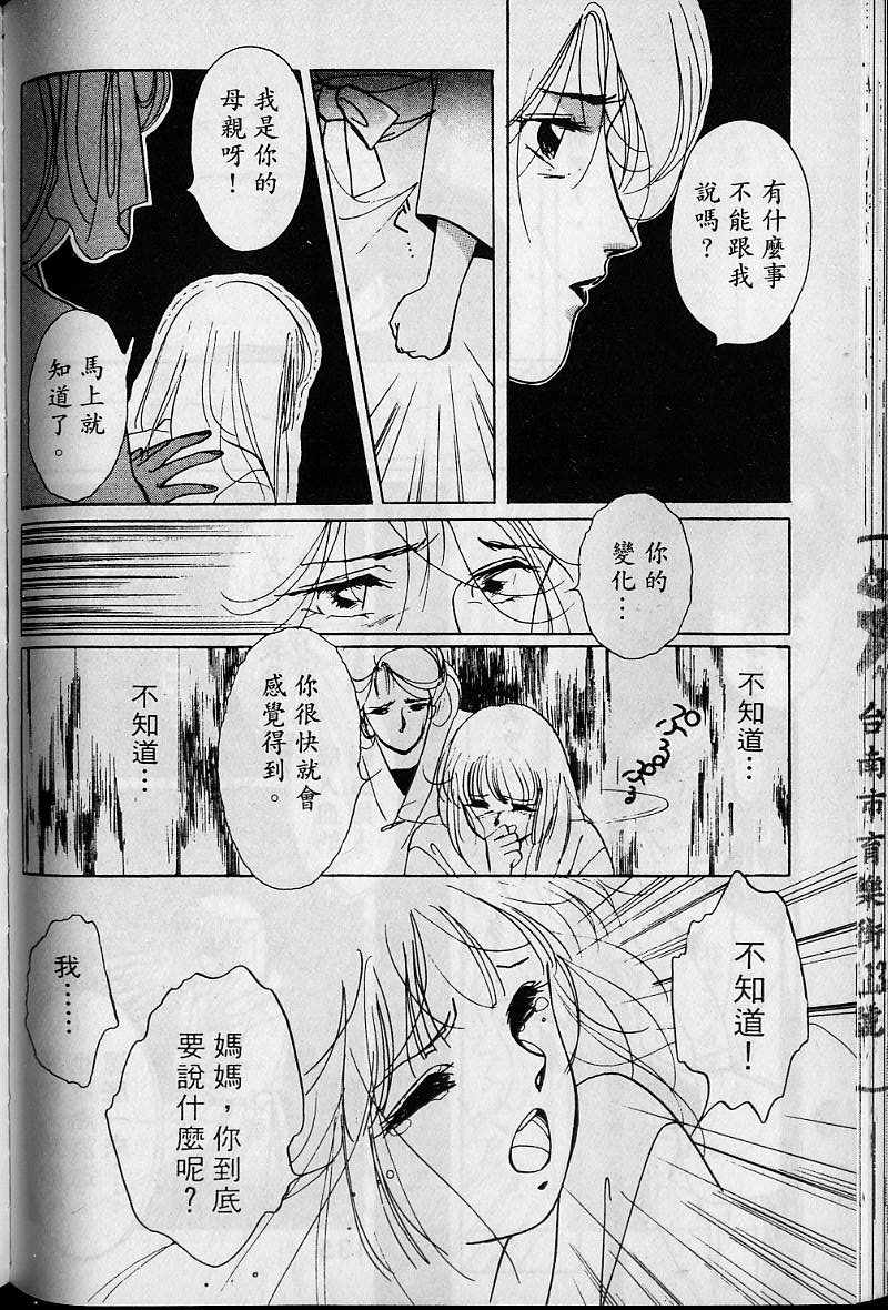 《吸血姬美夕》漫画 01卷