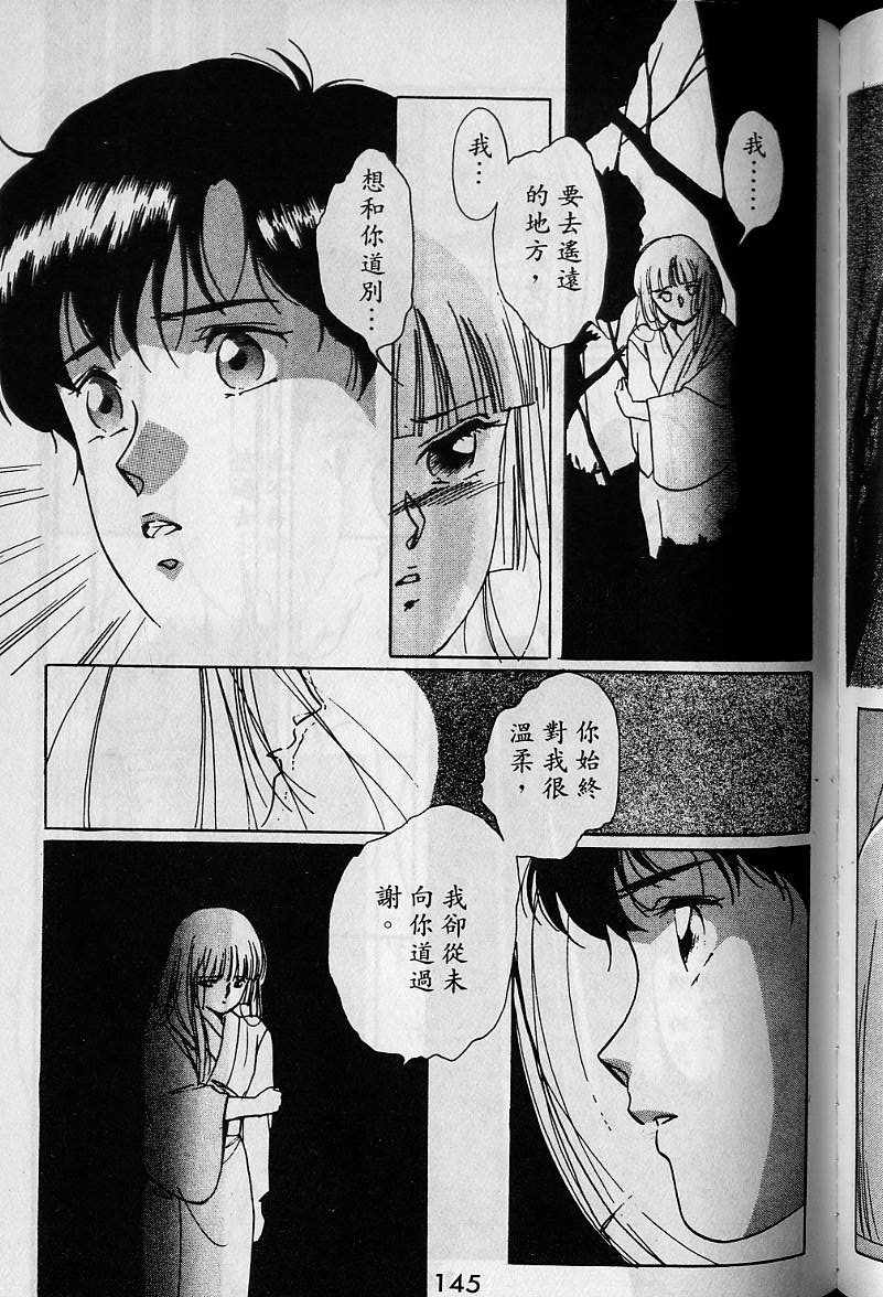 《吸血姬美夕》漫画 01卷