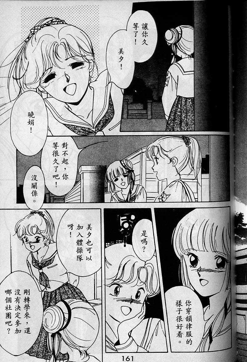 《吸血姬美夕》漫画 01卷