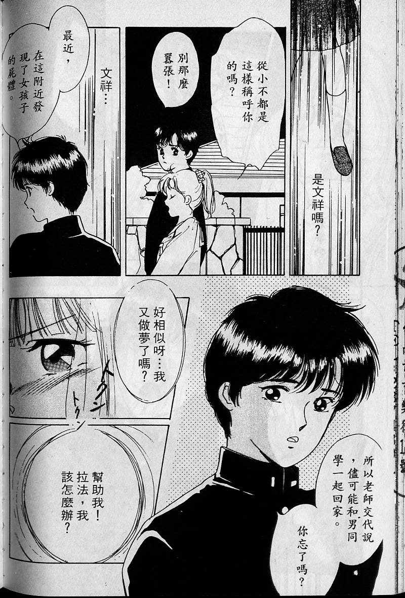 《吸血姬美夕》漫画 01卷